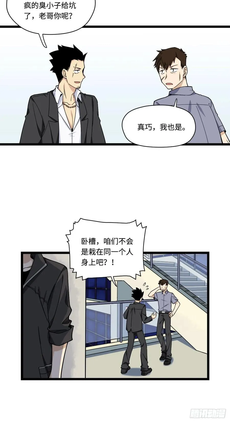 143.医院总是频发意外 第9页