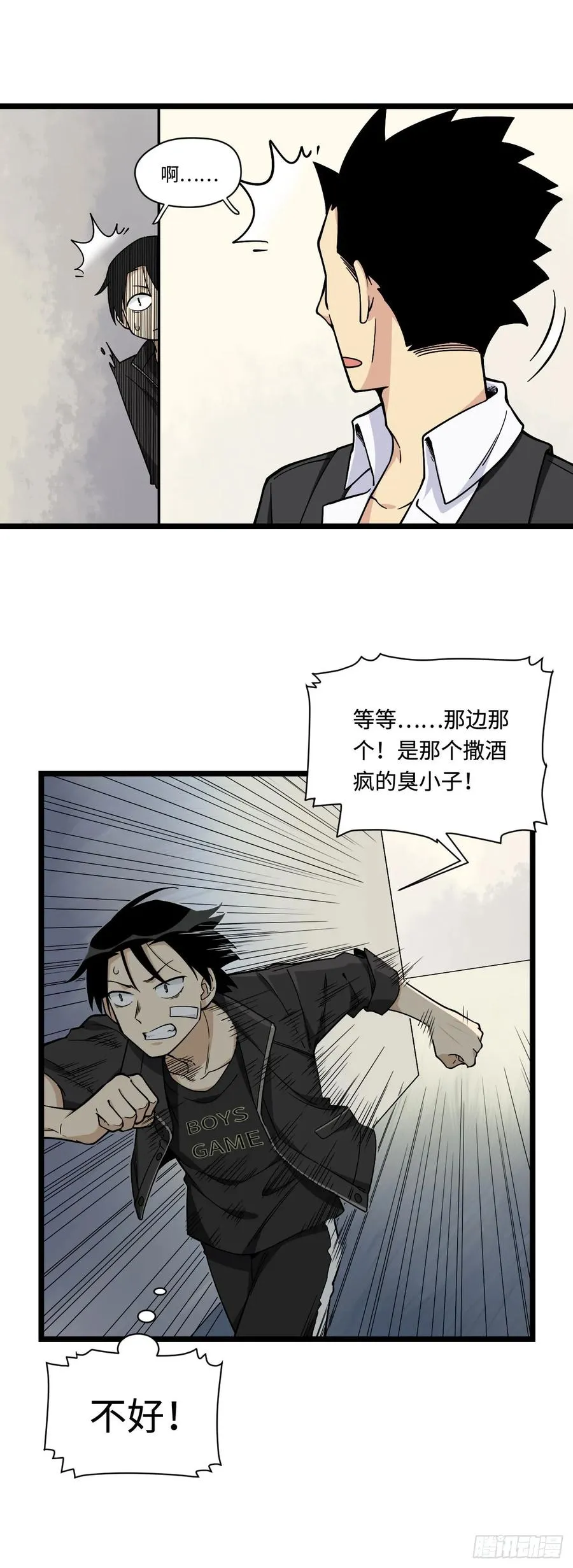 143.医院总是频发意外 第11页