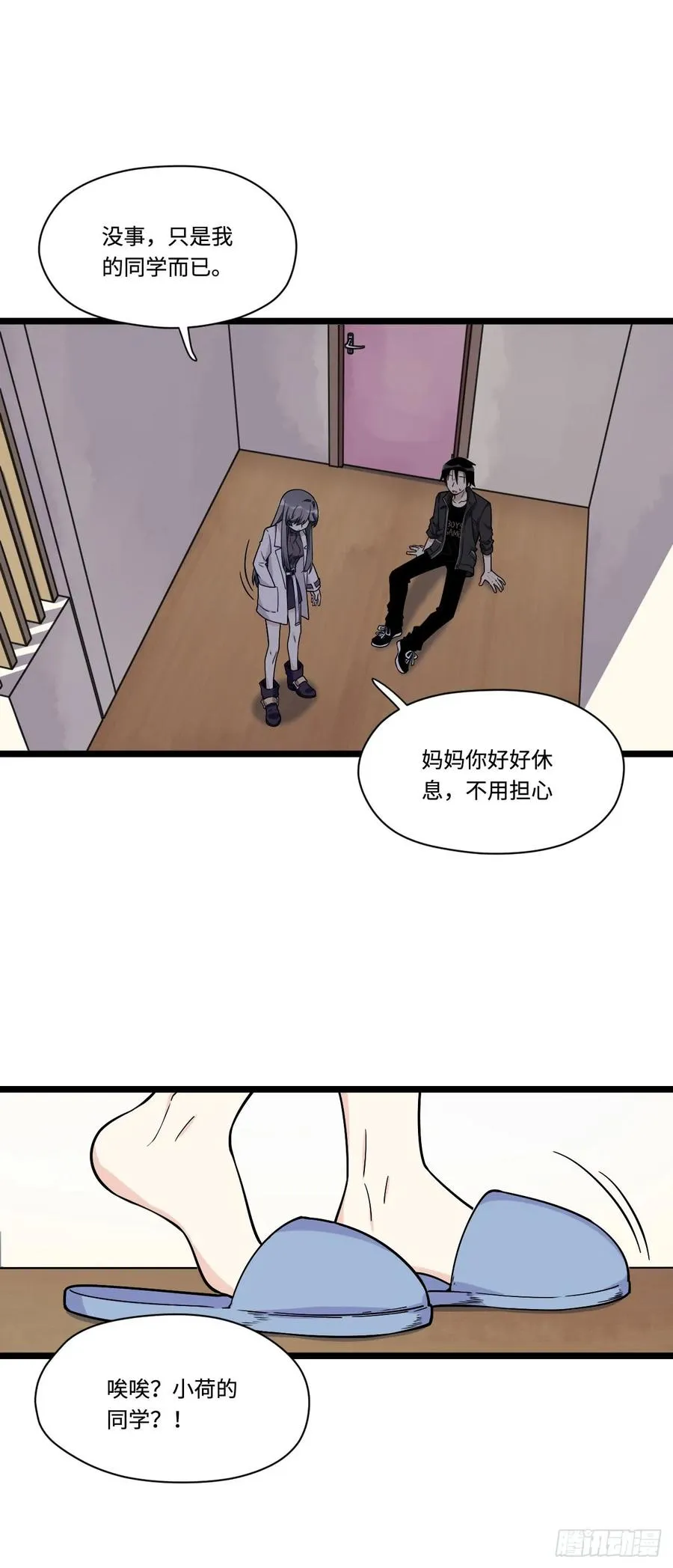 143.医院总是频发意外 第17页