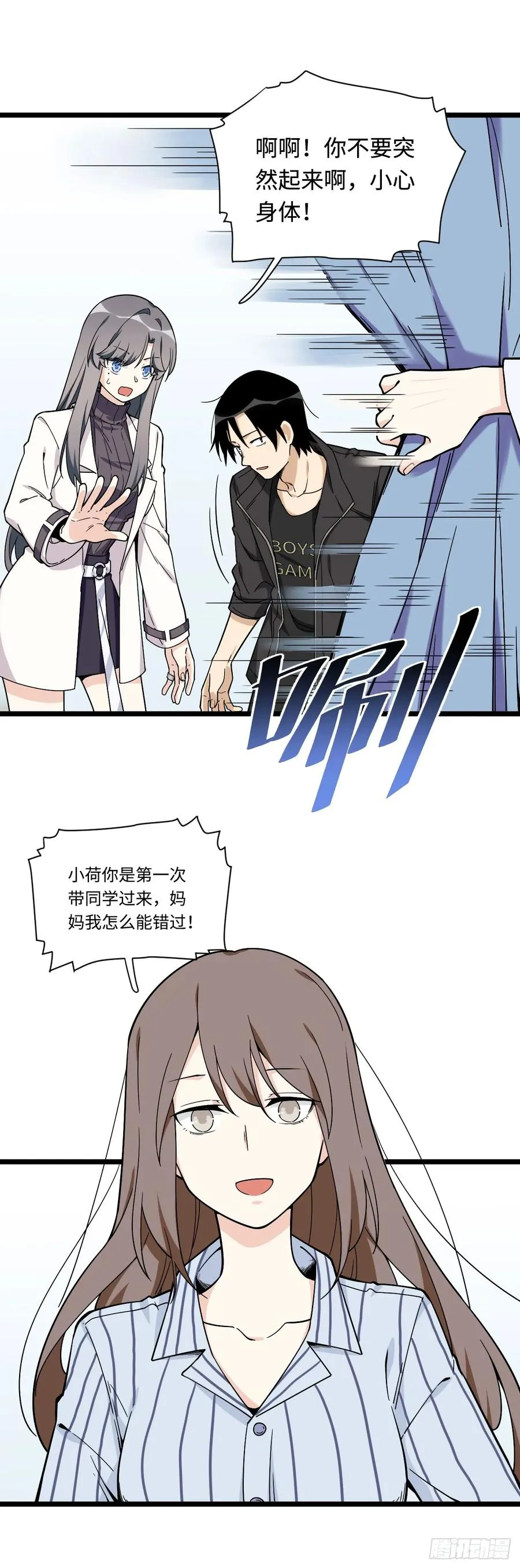 143.医院总是频发意外 第18页