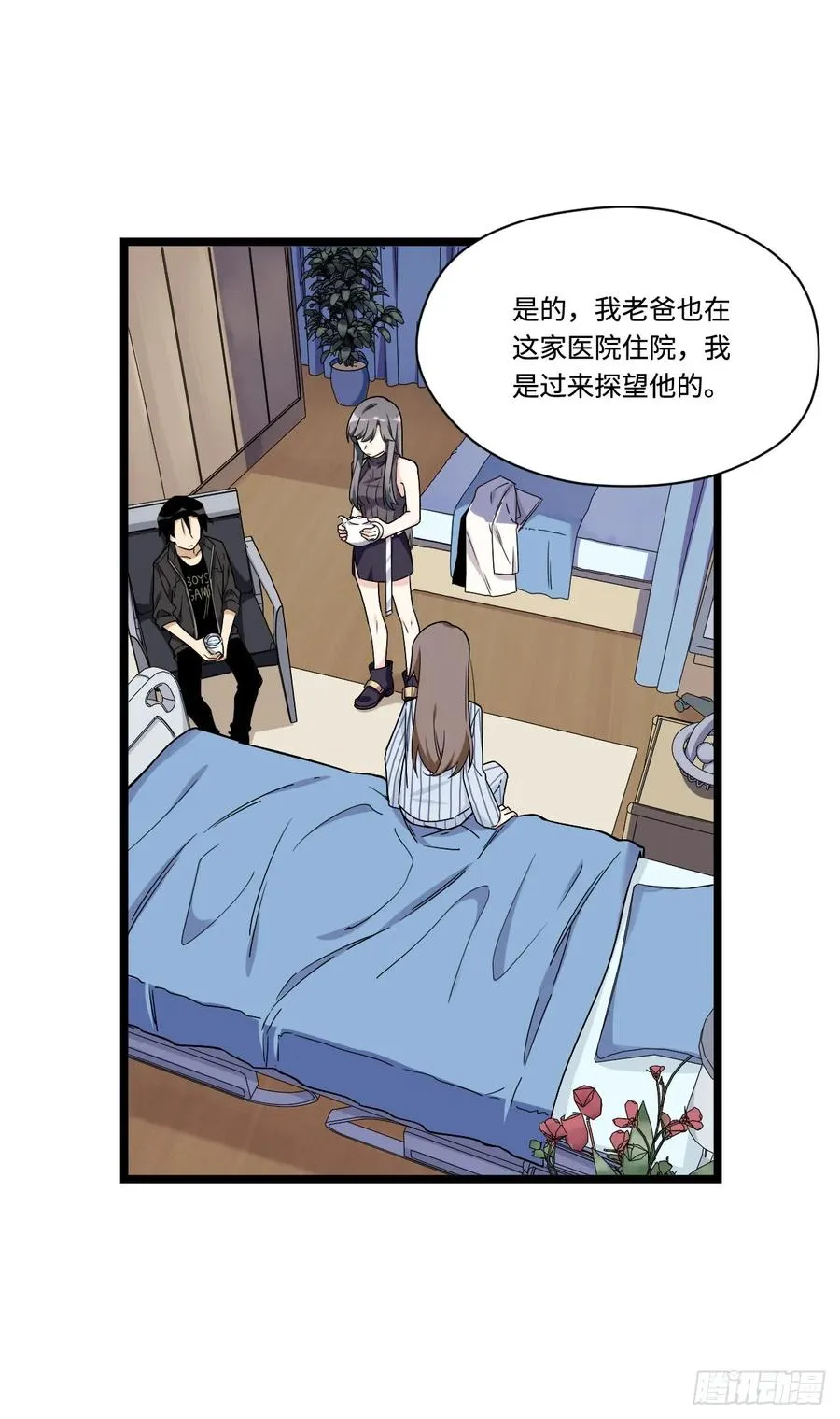 143.医院总是频发意外 第21页