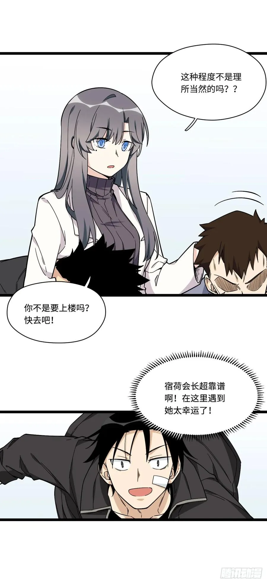 143.医院总是频发意外 第24页