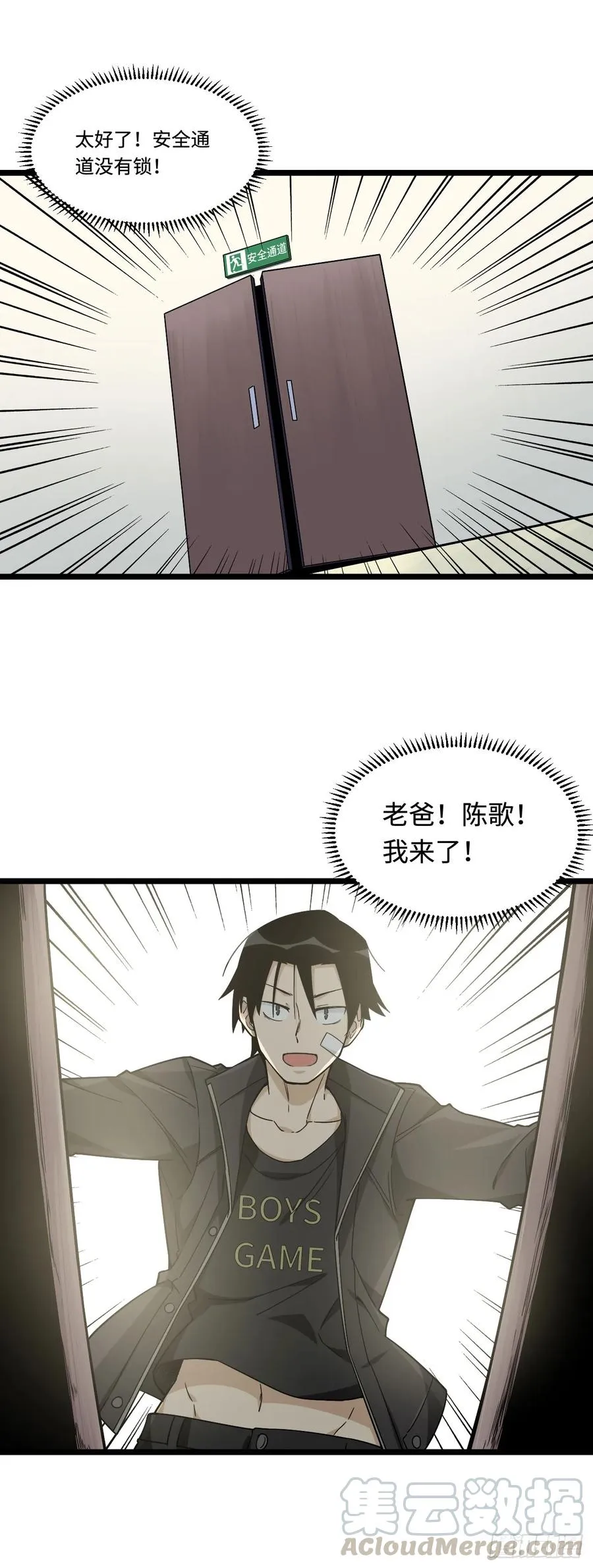 143.医院总是频发意外 第25页