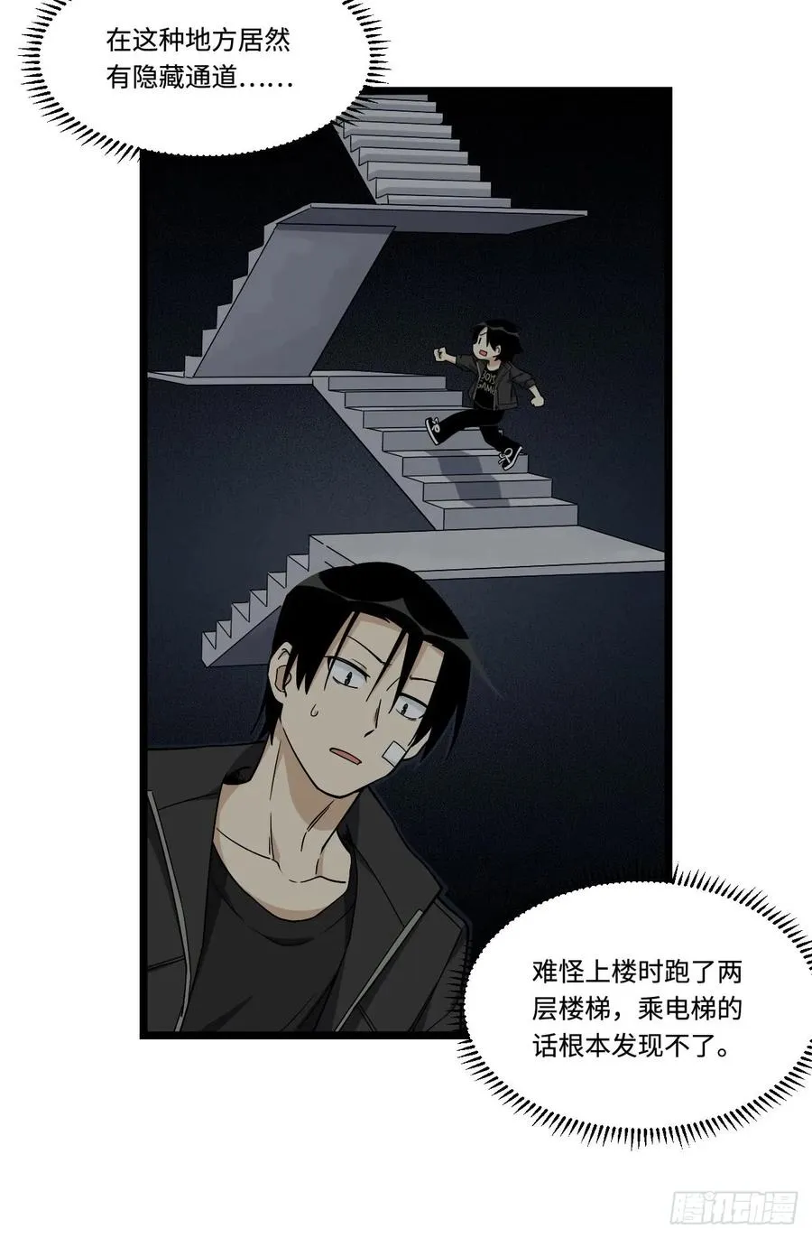 144.好久不见陈歌小姐 第6页