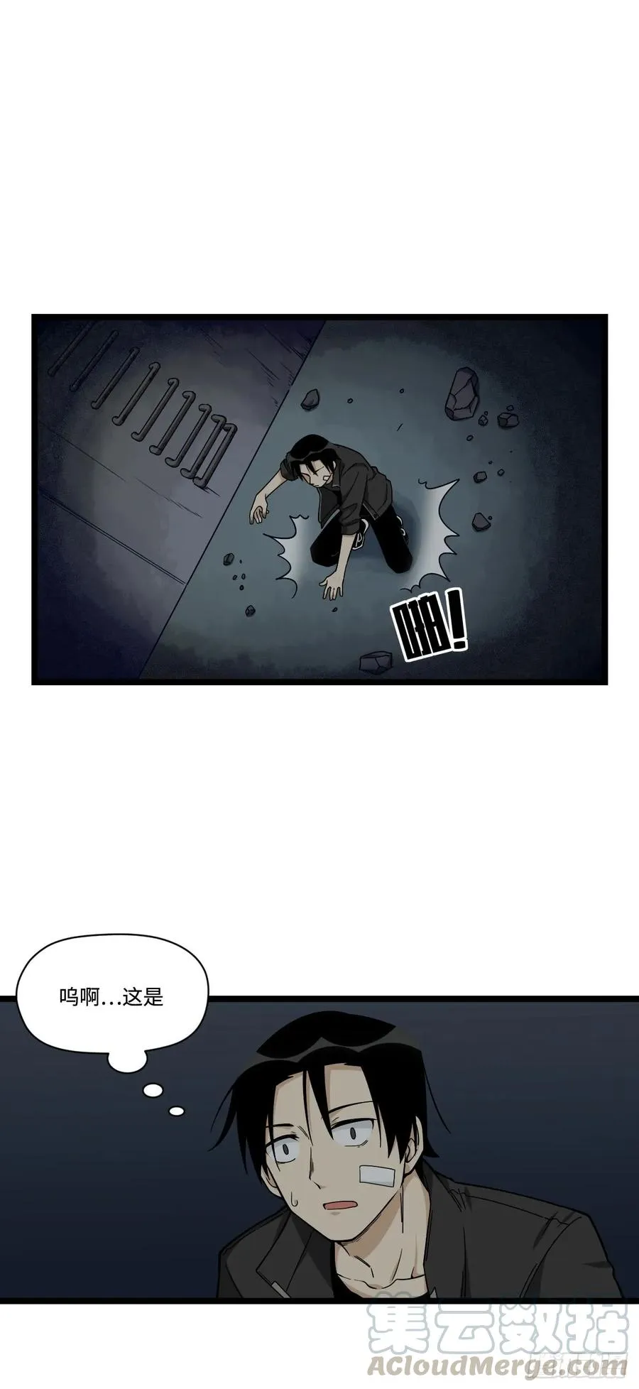 144.好久不见陈歌小姐 第7页