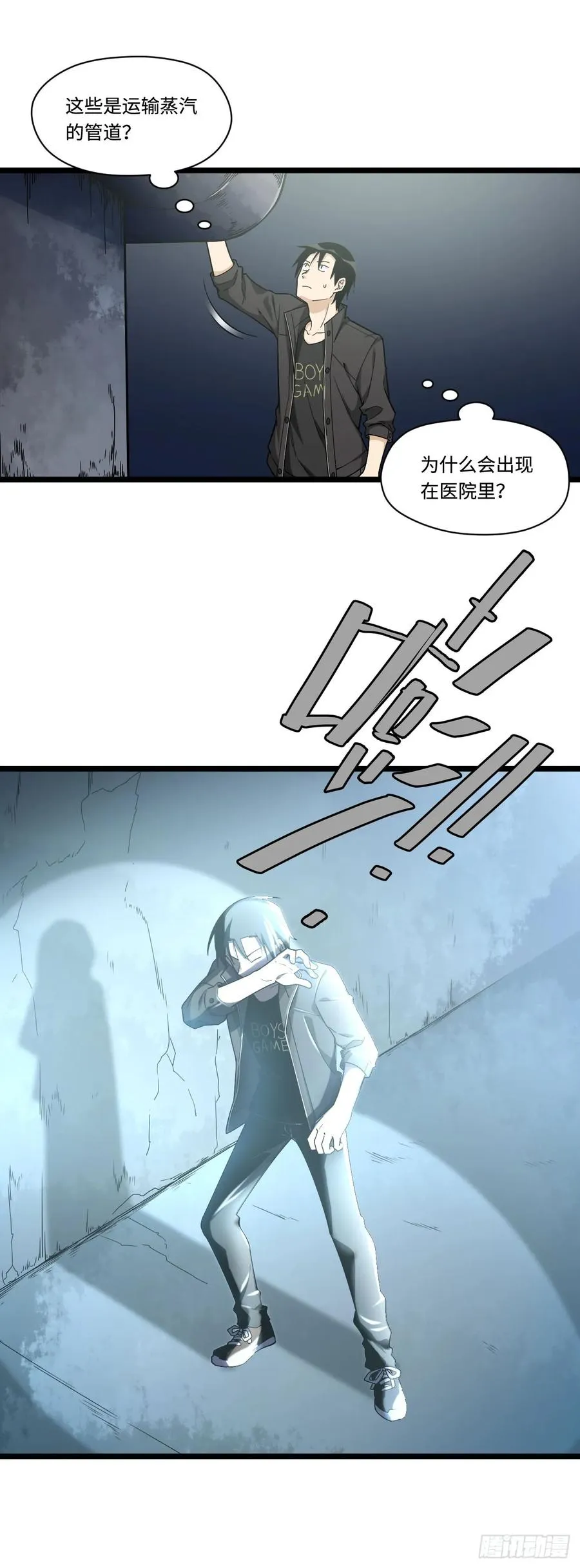 144.好久不见陈歌小姐 第9页