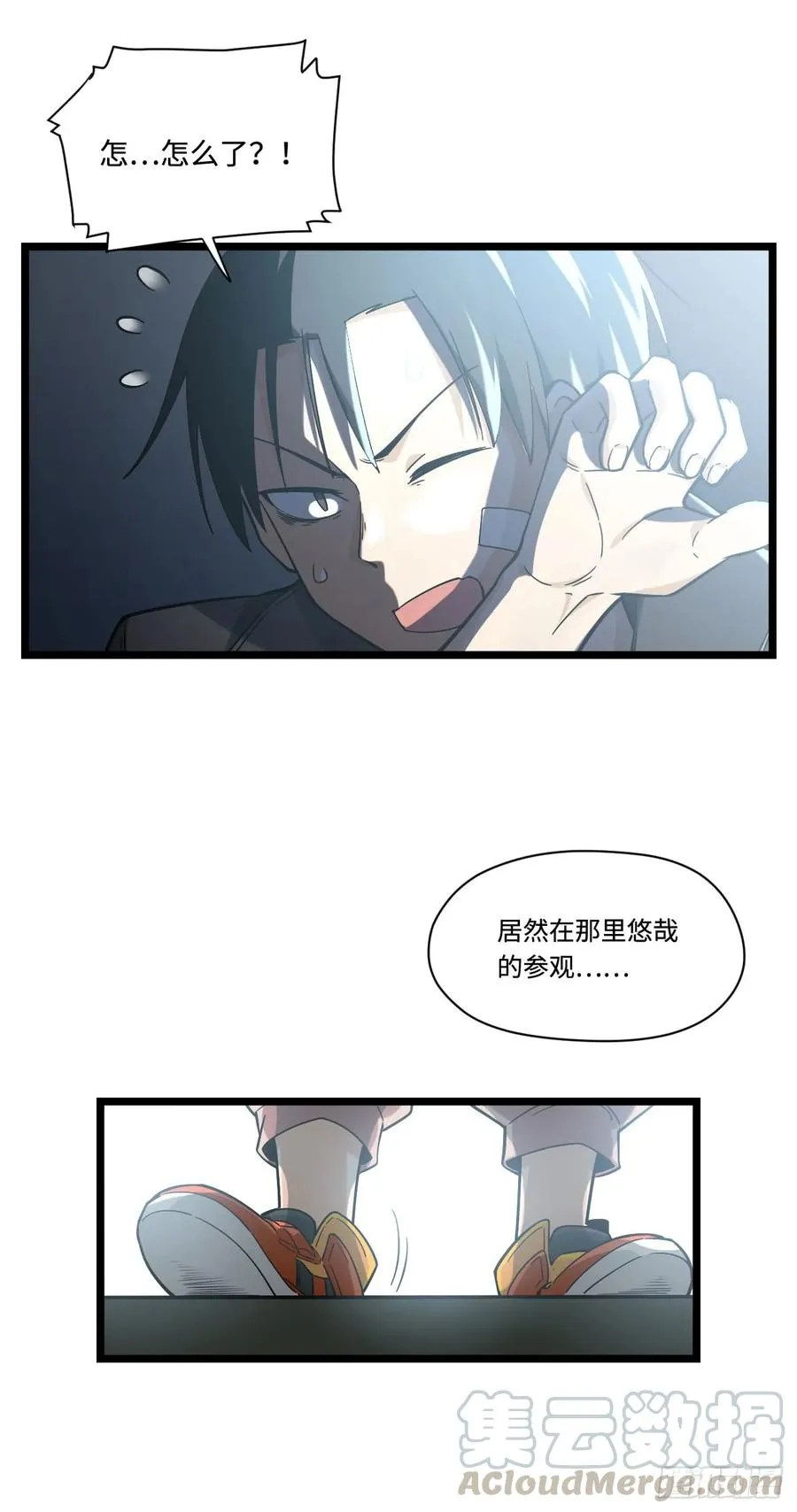 144.好久不见陈歌小姐 第10页