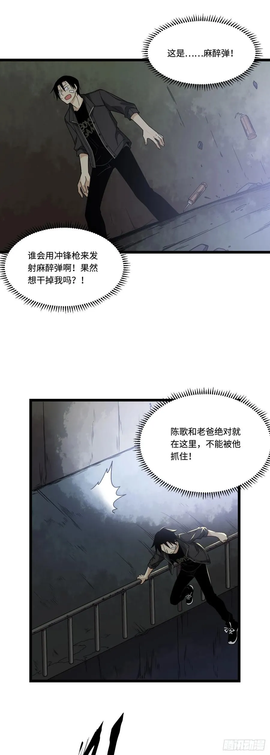 144.好久不见陈歌小姐 第14页