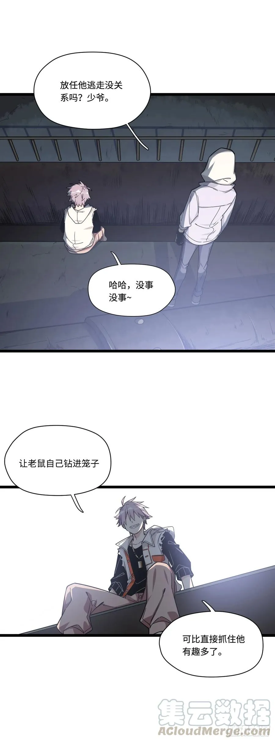 144.好久不见陈歌小姐 第16页