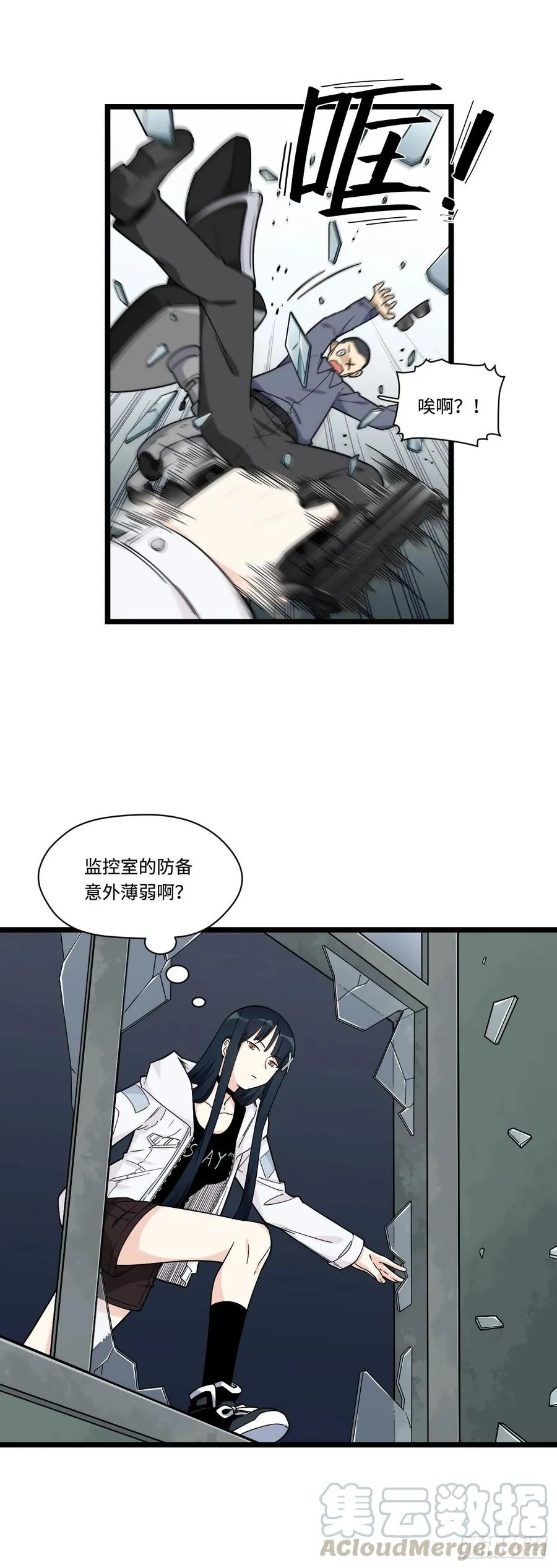 144.好久不见陈歌小姐 第19页