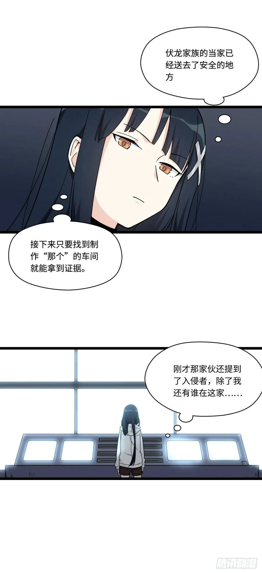 144.好久不见陈歌小姐 第20页