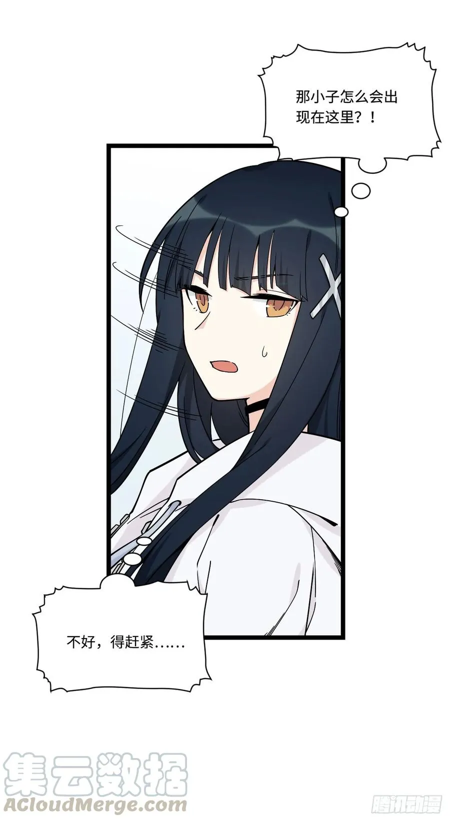 144.好久不见陈歌小姐 第22页