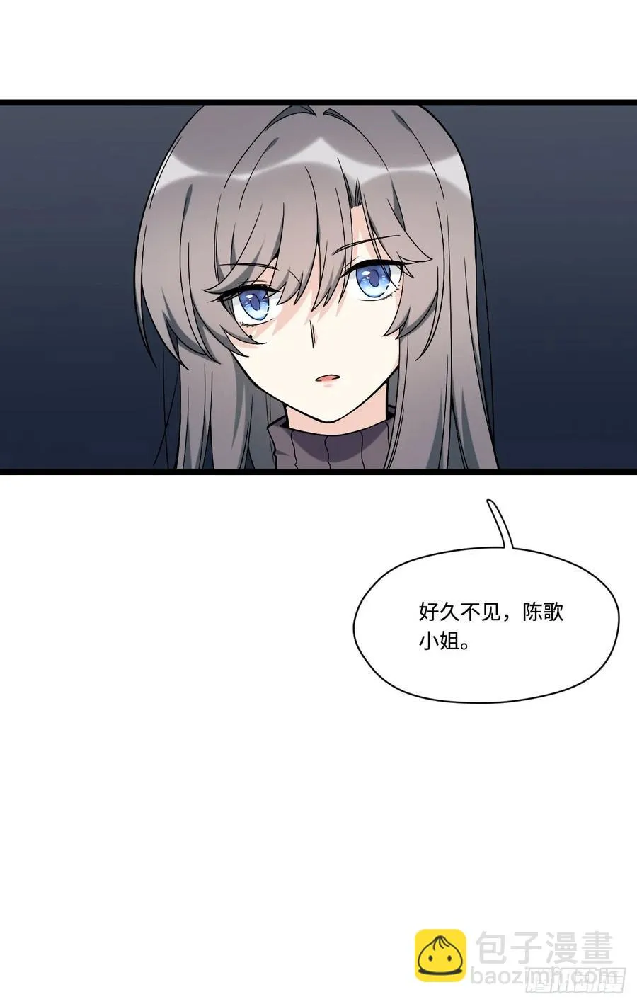 144.好久不见陈歌小姐 第27页