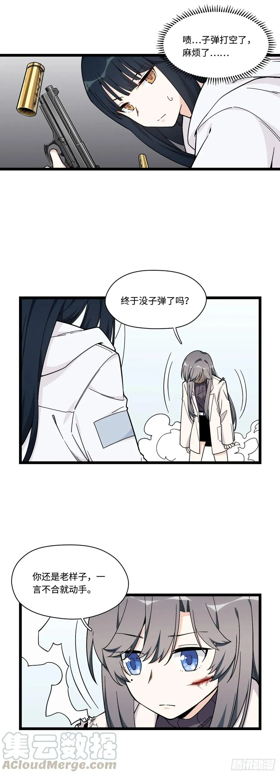 145.女孩子的友谊不同寻常 第4页