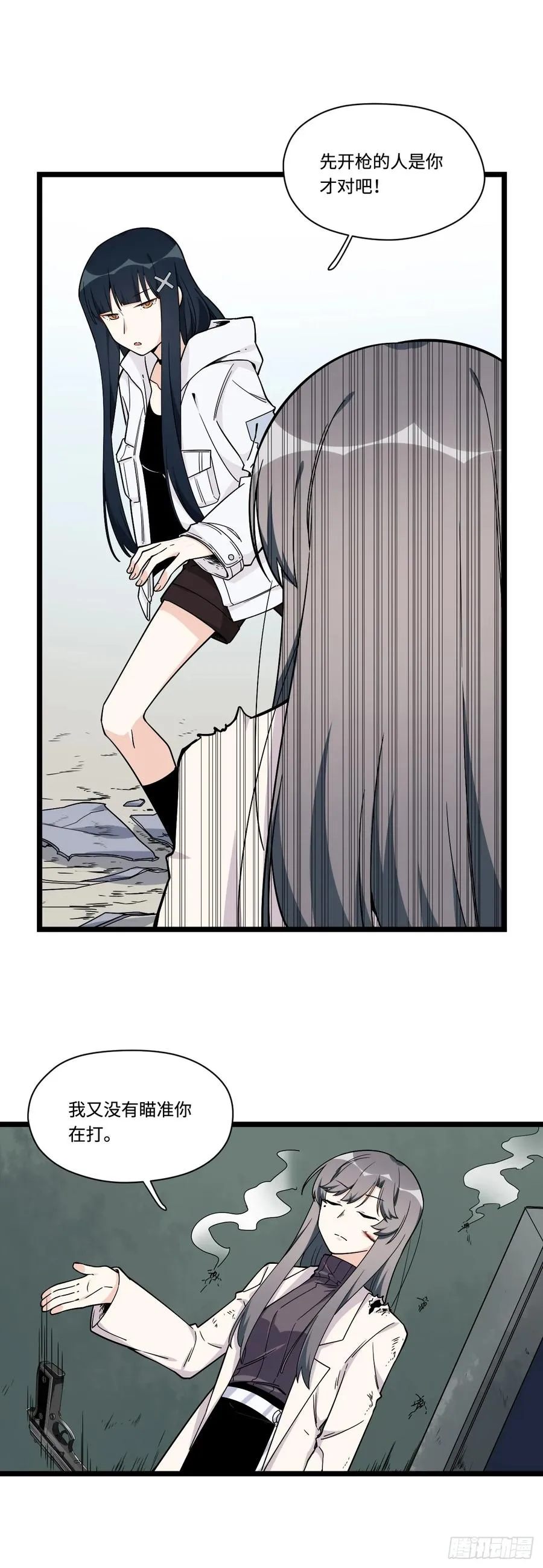 145.女孩子的友谊不同寻常 第5页