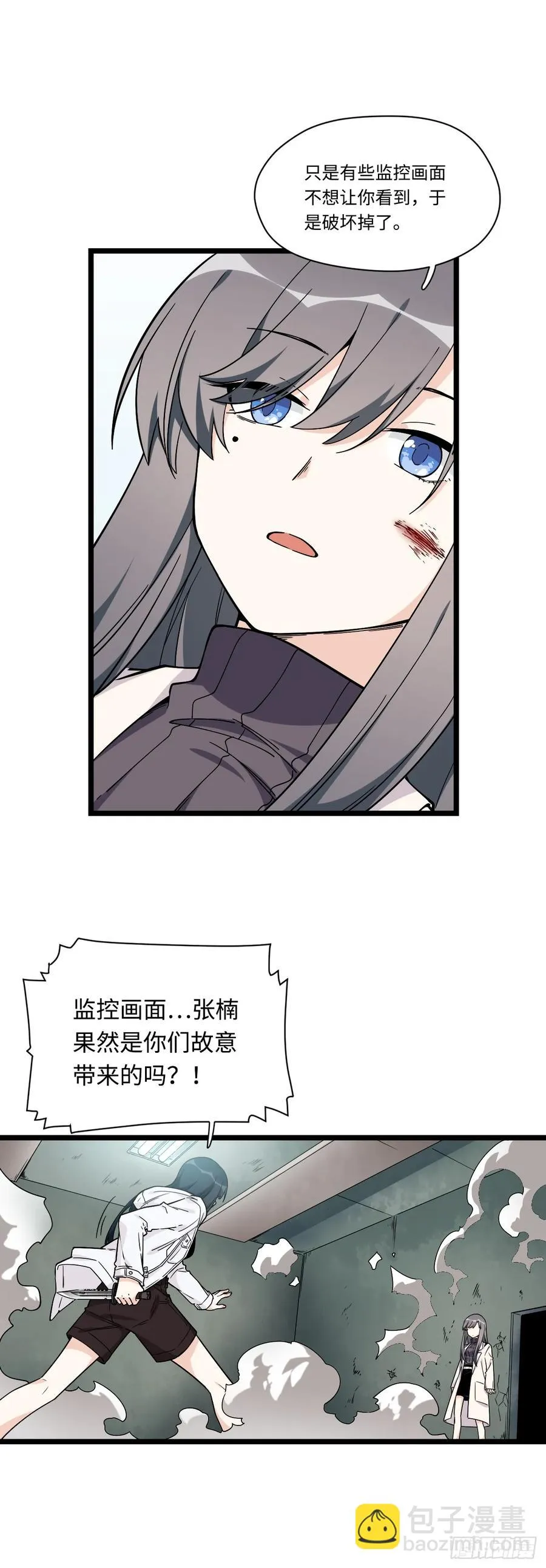 145.女孩子的友谊不同寻常 第6页