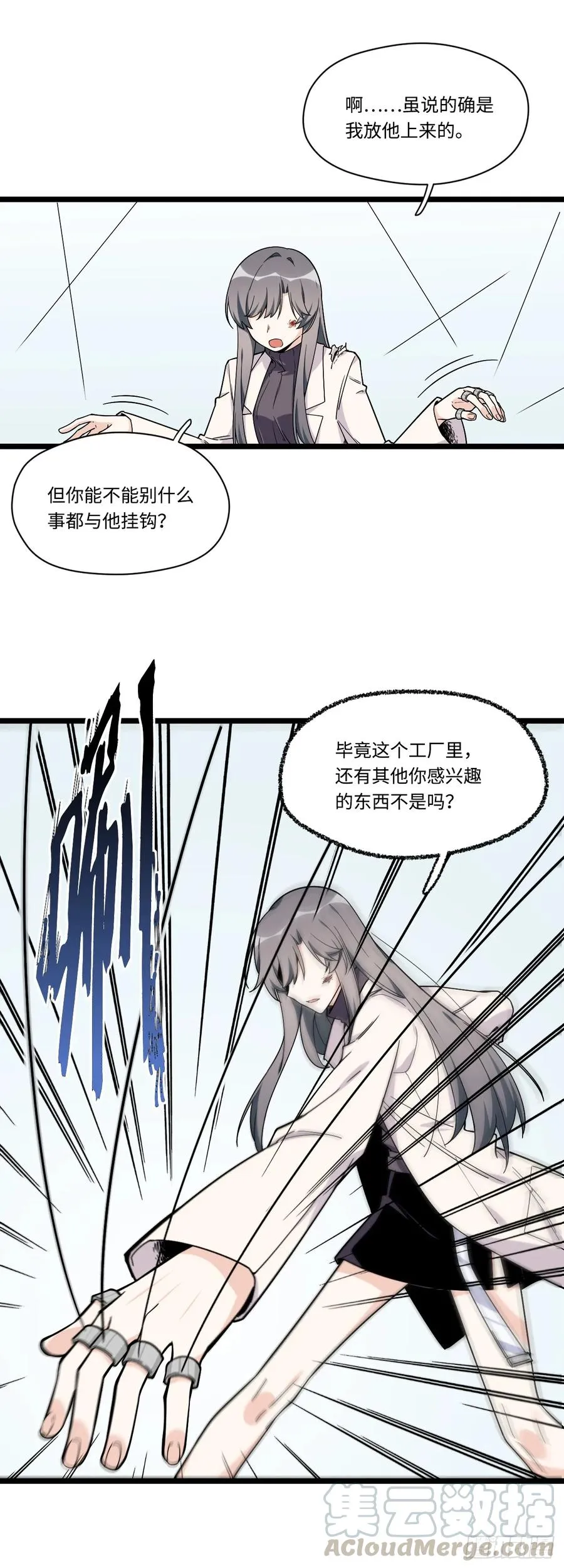 145.女孩子的友谊不同寻常 第7页
