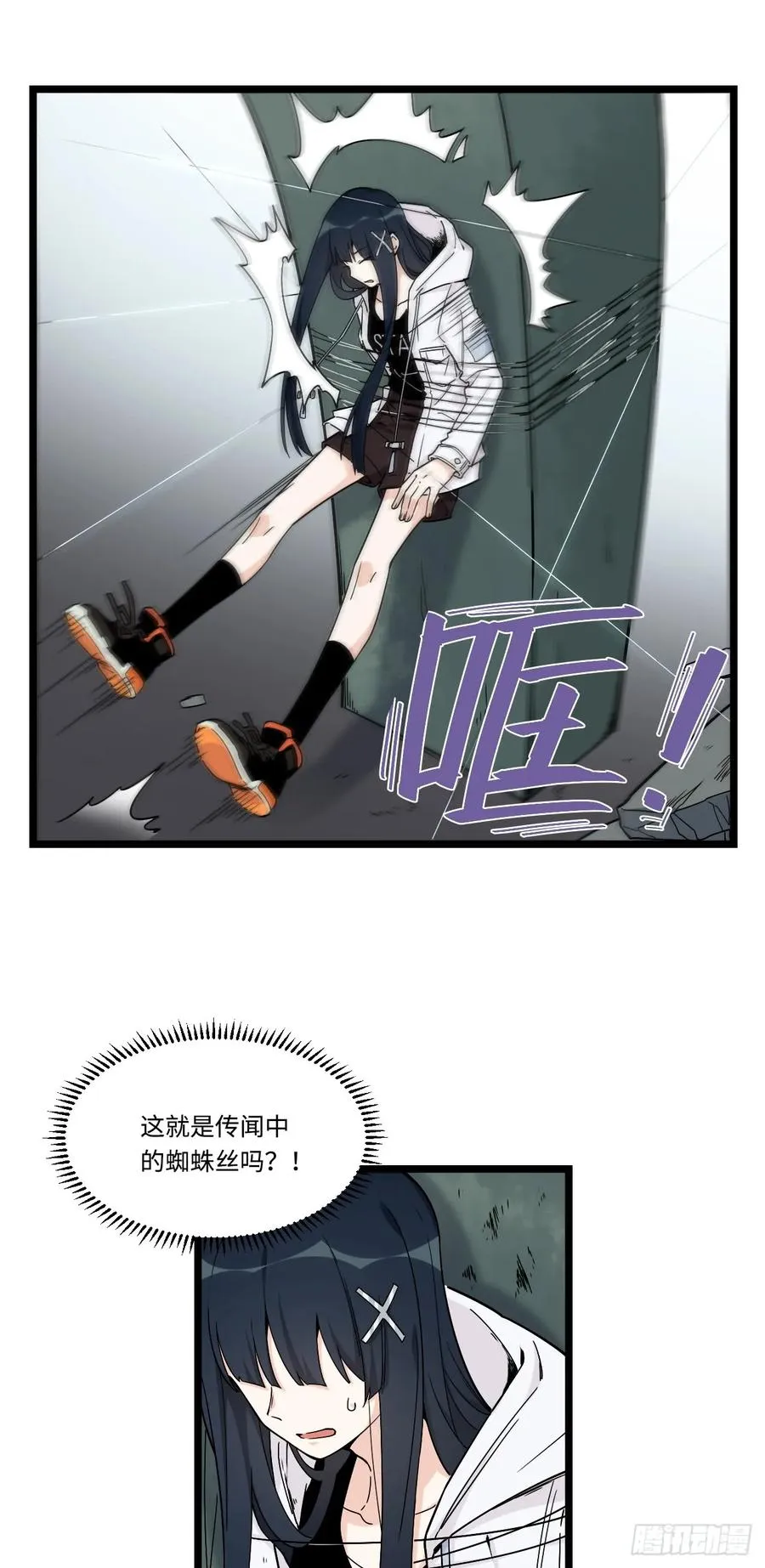 145.女孩子的友谊不同寻常 第9页