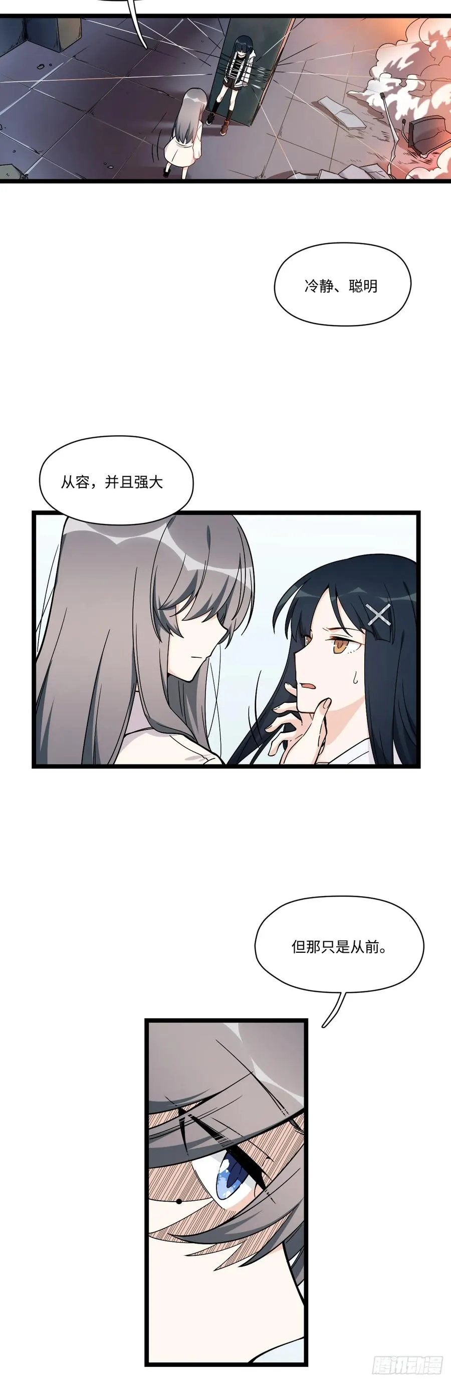 145.女孩子的友谊不同寻常 第12页