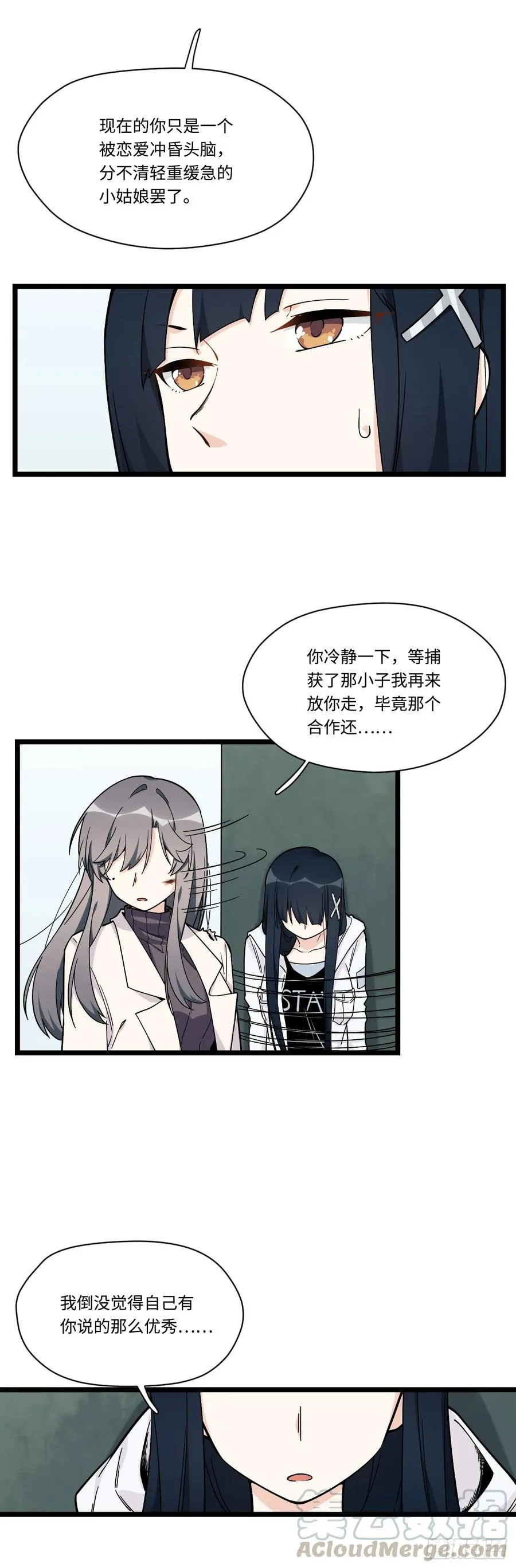 145.女孩子的友谊不同寻常 第13页