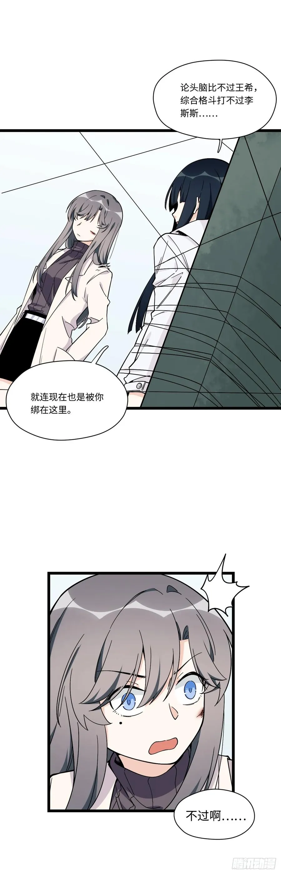 145.女孩子的友谊不同寻常 第14页
