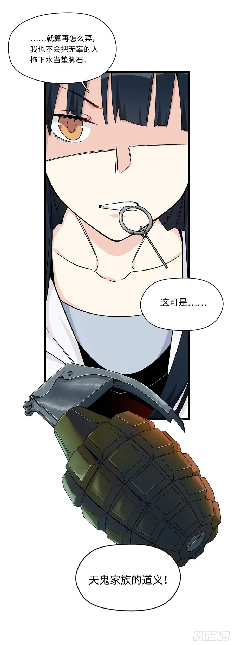 145.女孩子的友谊不同寻常 第15页
