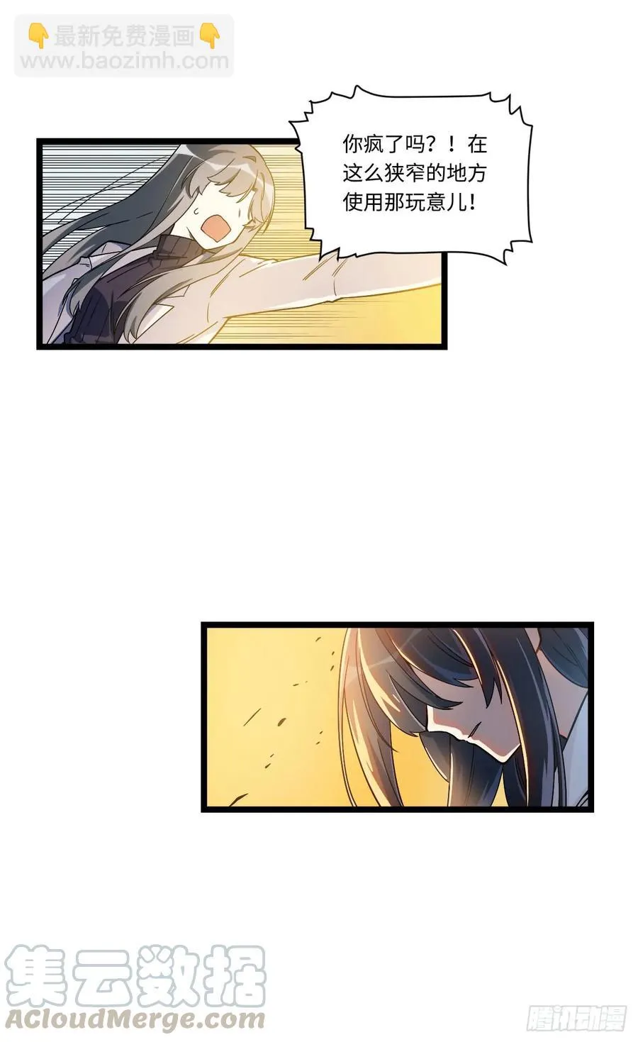 145.女孩子的友谊不同寻常 第16页