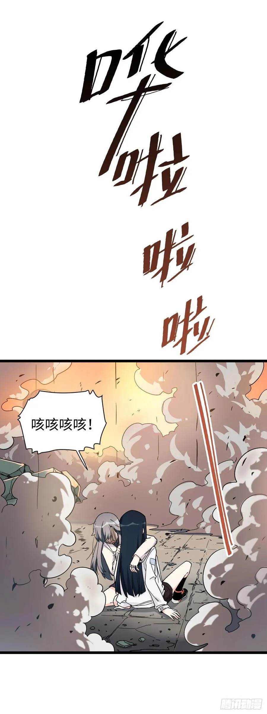 145.女孩子的友谊不同寻常 第18页