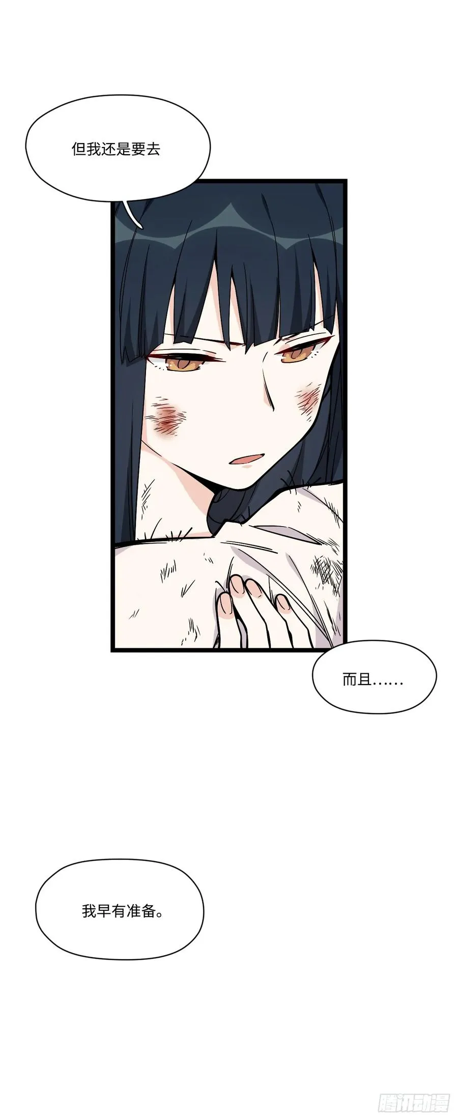 145.女孩子的友谊不同寻常 第20页