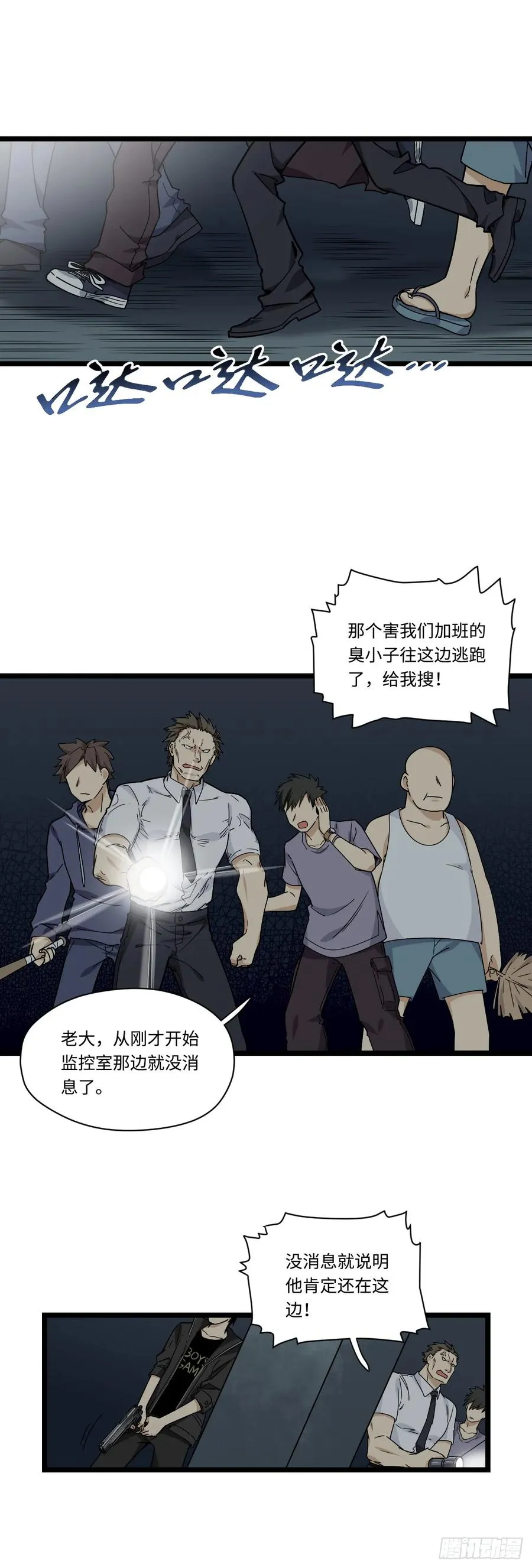 145.女孩子的友谊不同寻常 第21页