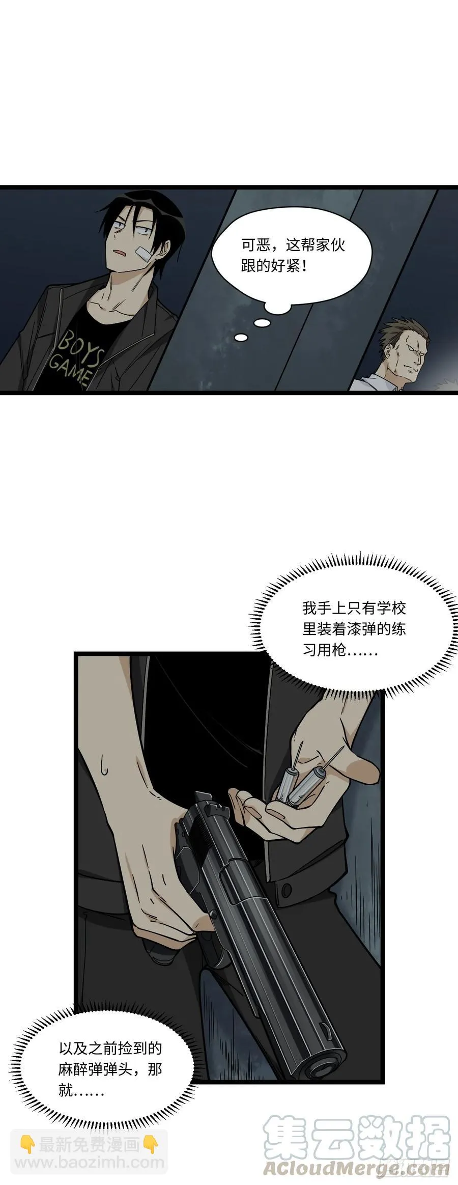 145.女孩子的友谊不同寻常 第22页