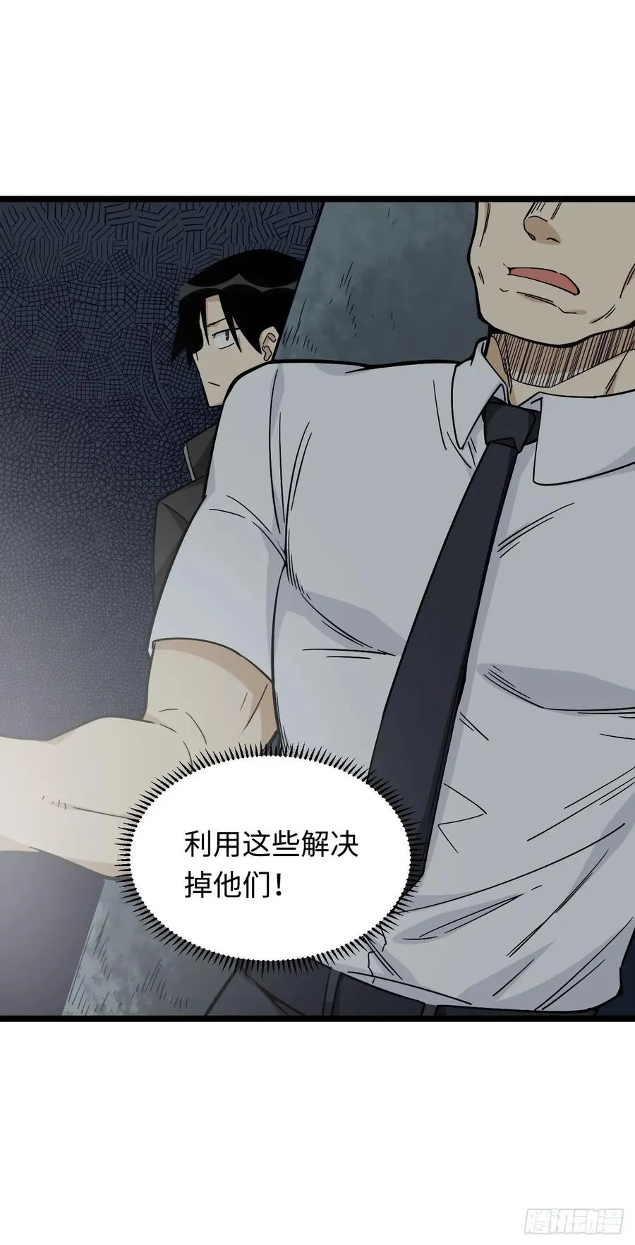 145.女孩子的友谊不同寻常 第23页