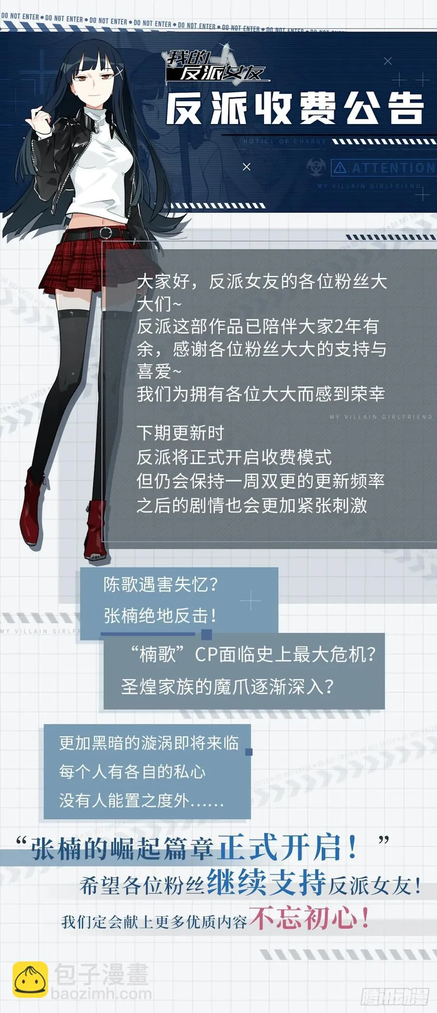 145.女孩子的友谊不同寻常 第24页
