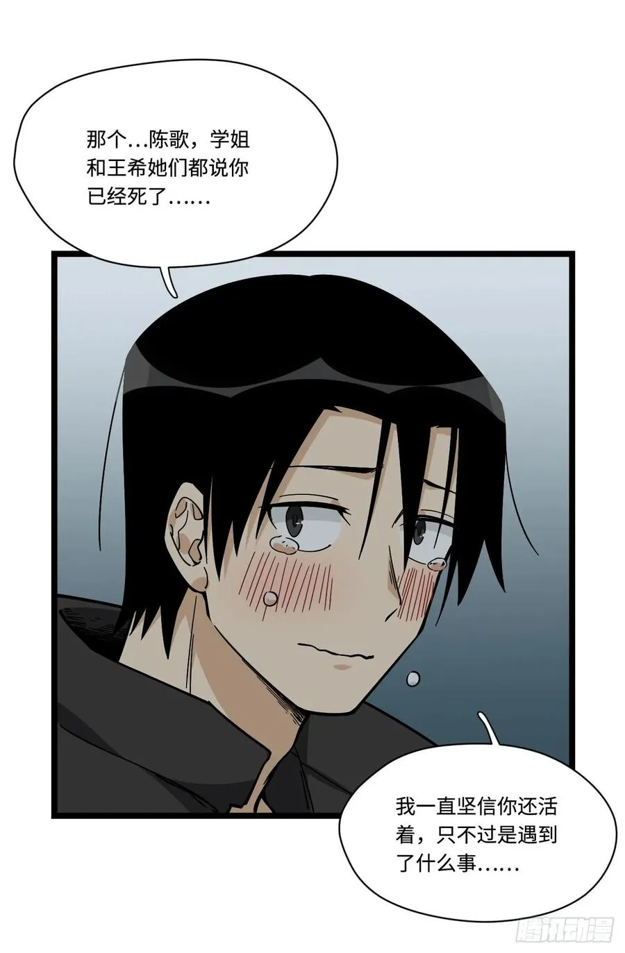 146.见面第一件事应该是？ 第24页