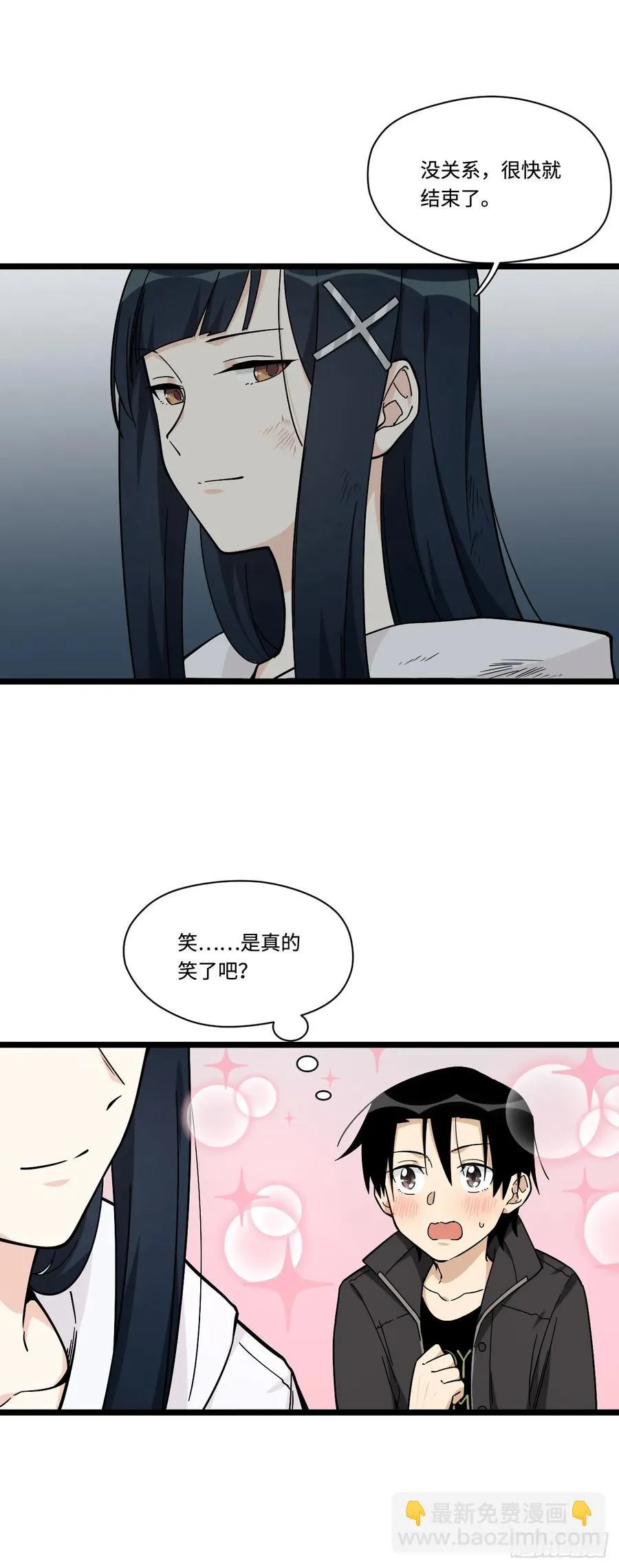 146.见面第一件事应该是？ 第26页