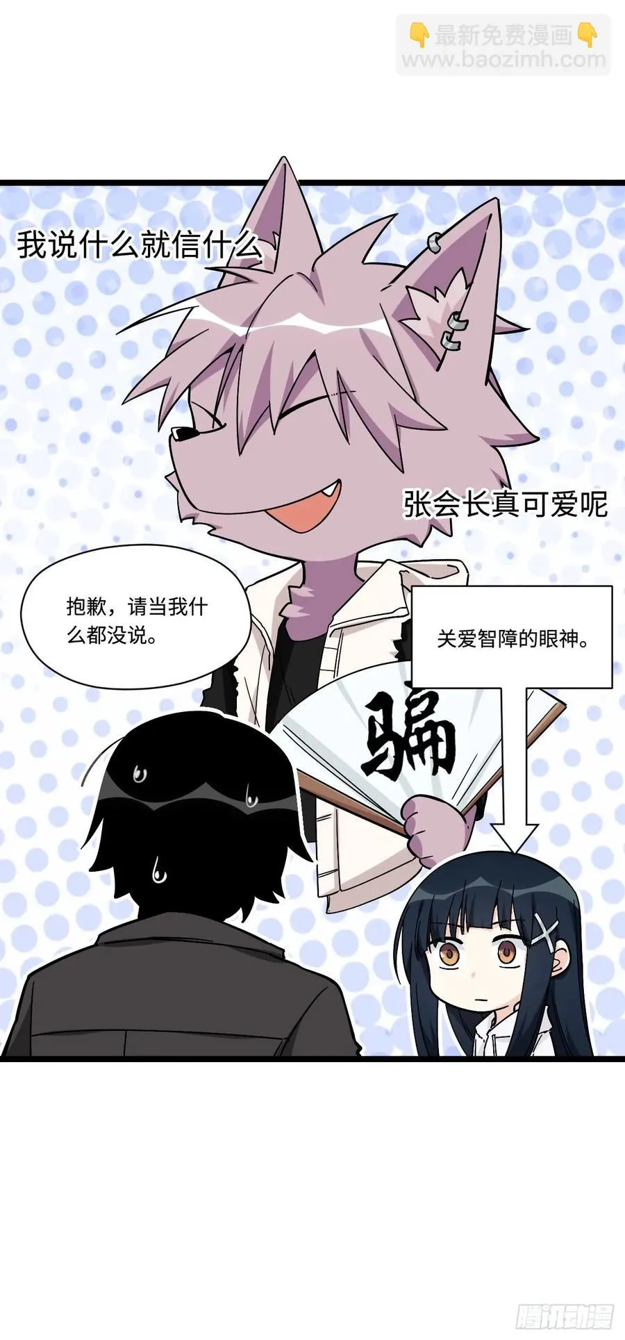 146.见面第一件事应该是？ 第29页