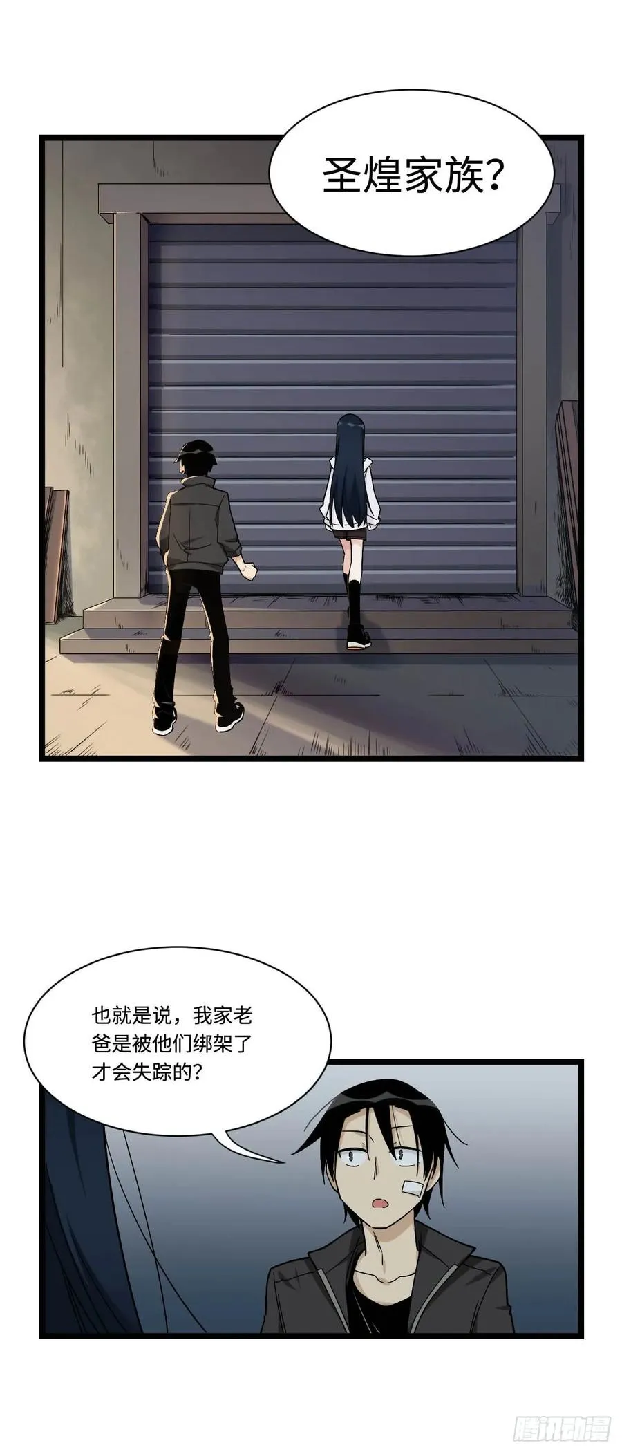 147.我喜欢的那个女孩 第3页