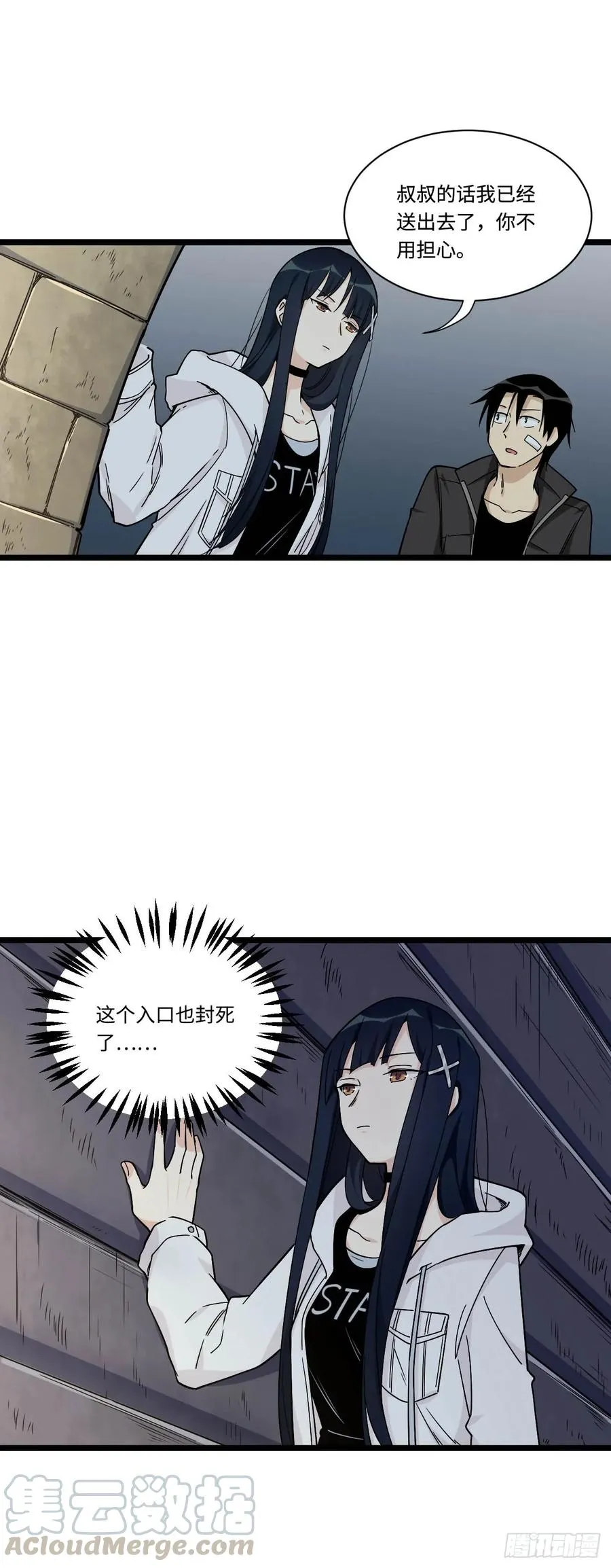 147.我喜欢的那个女孩 第4页
