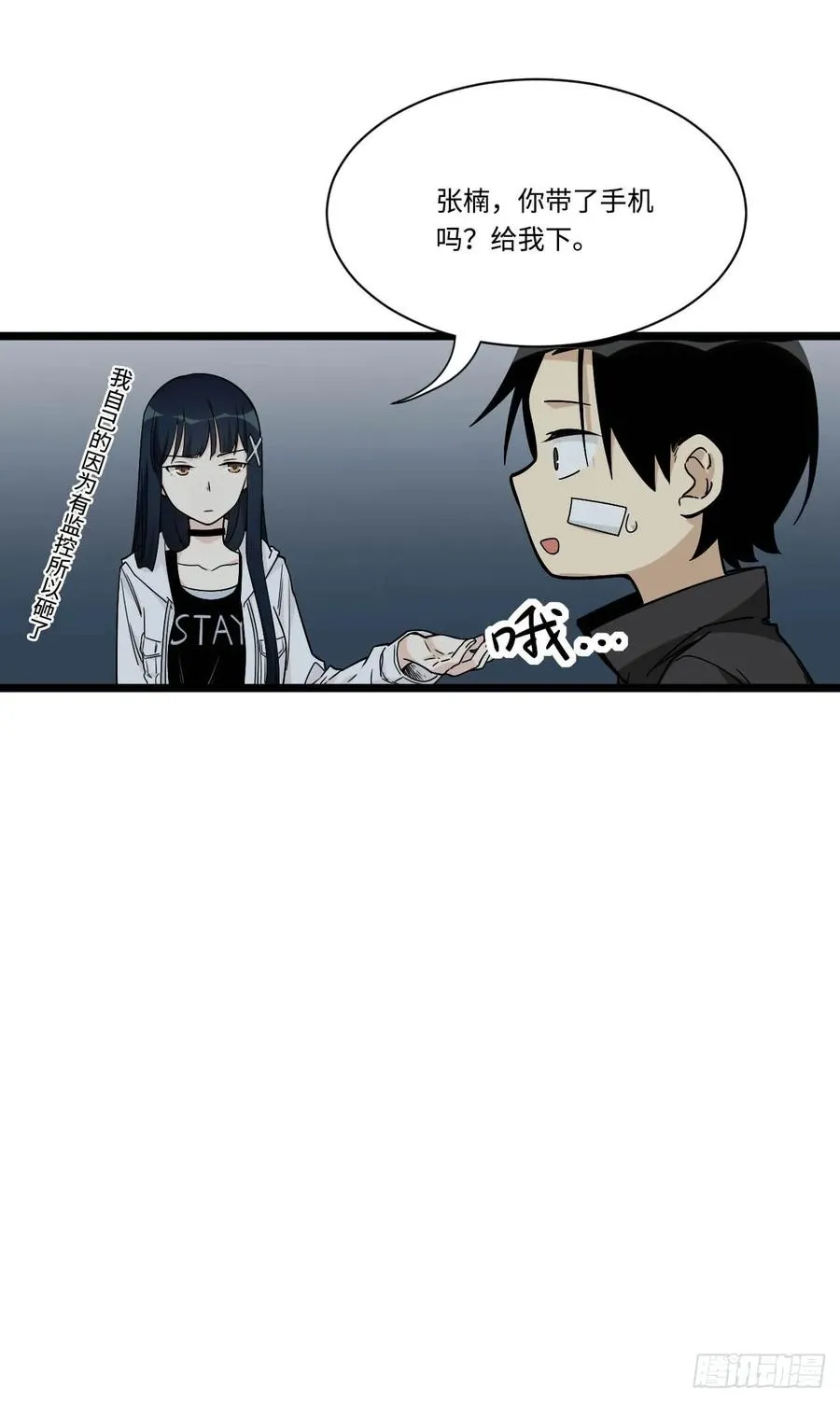 147.我喜欢的那个女孩 第5页