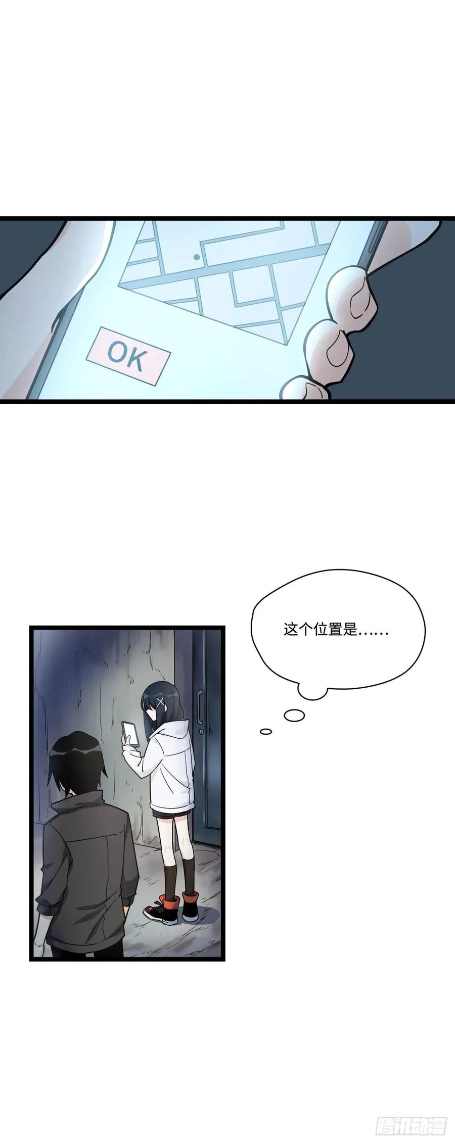 147.我喜欢的那个女孩 第12页