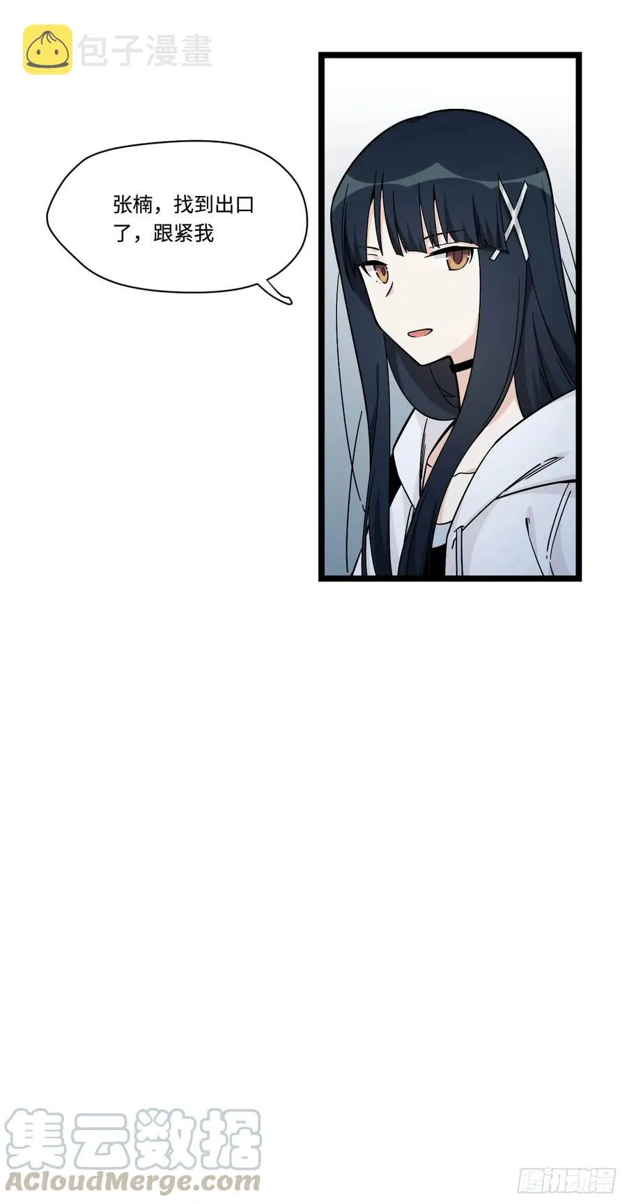 147.我喜欢的那个女孩 第13页