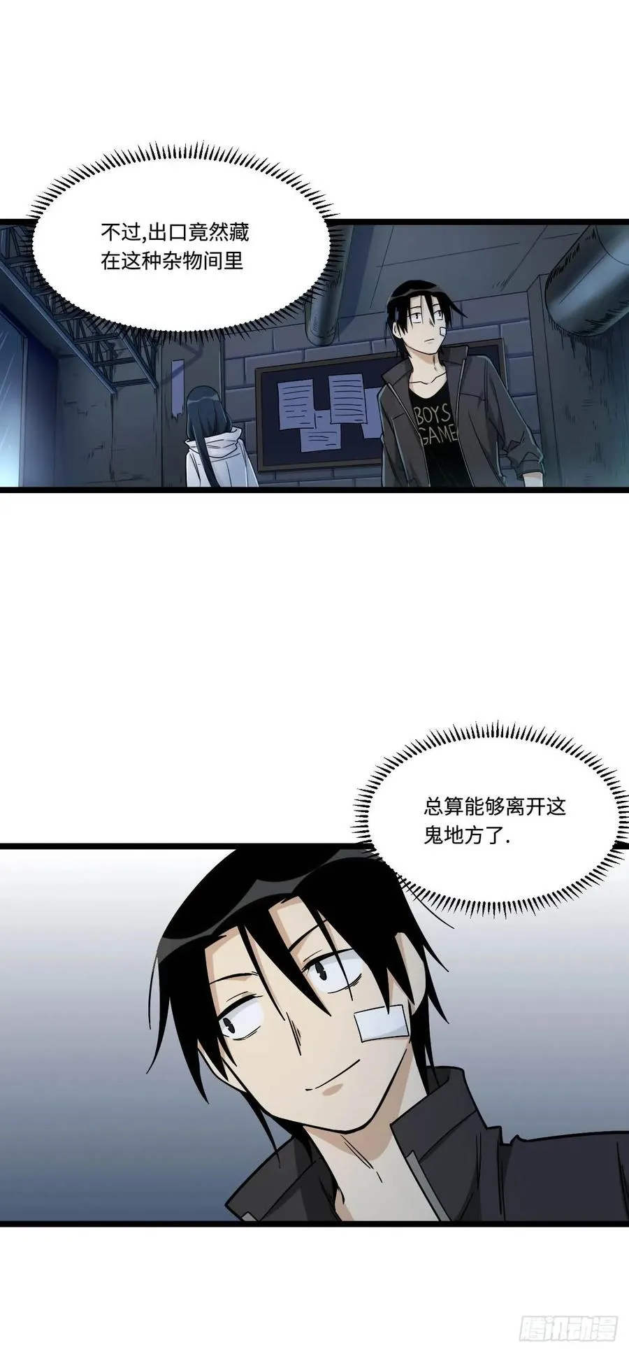 147.我喜欢的那个女孩 第15页