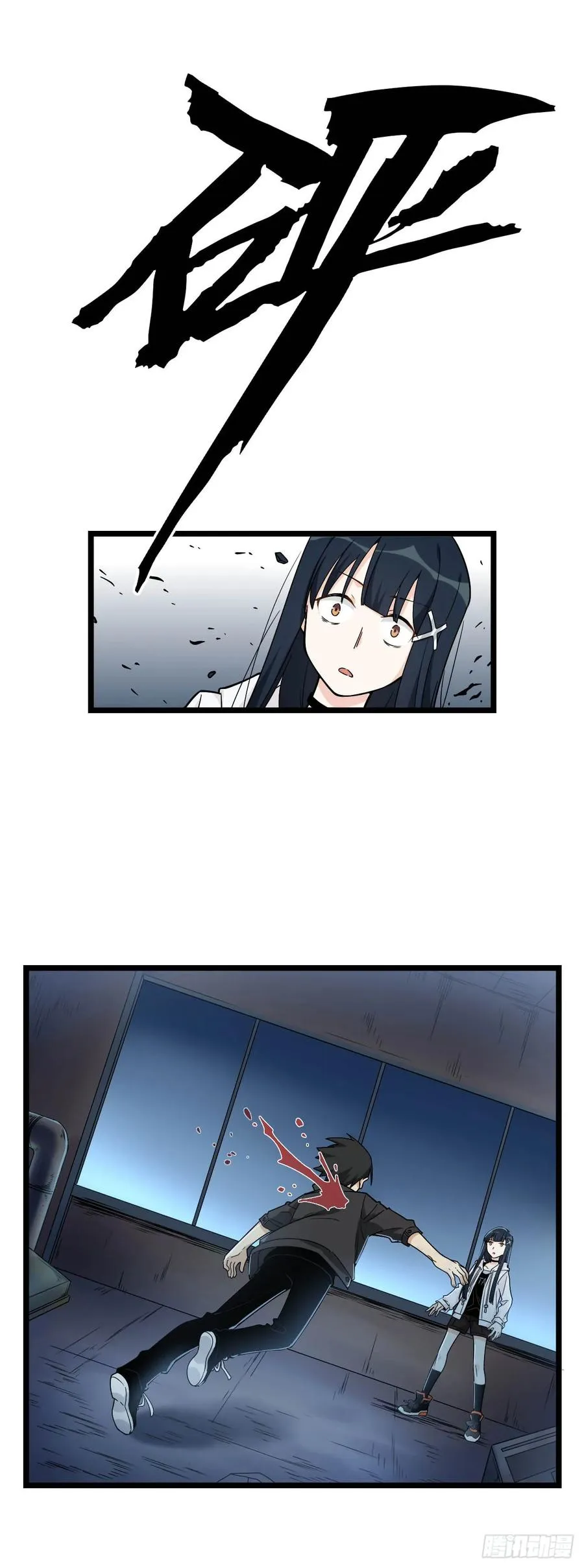 147.我喜欢的那个女孩 第18页