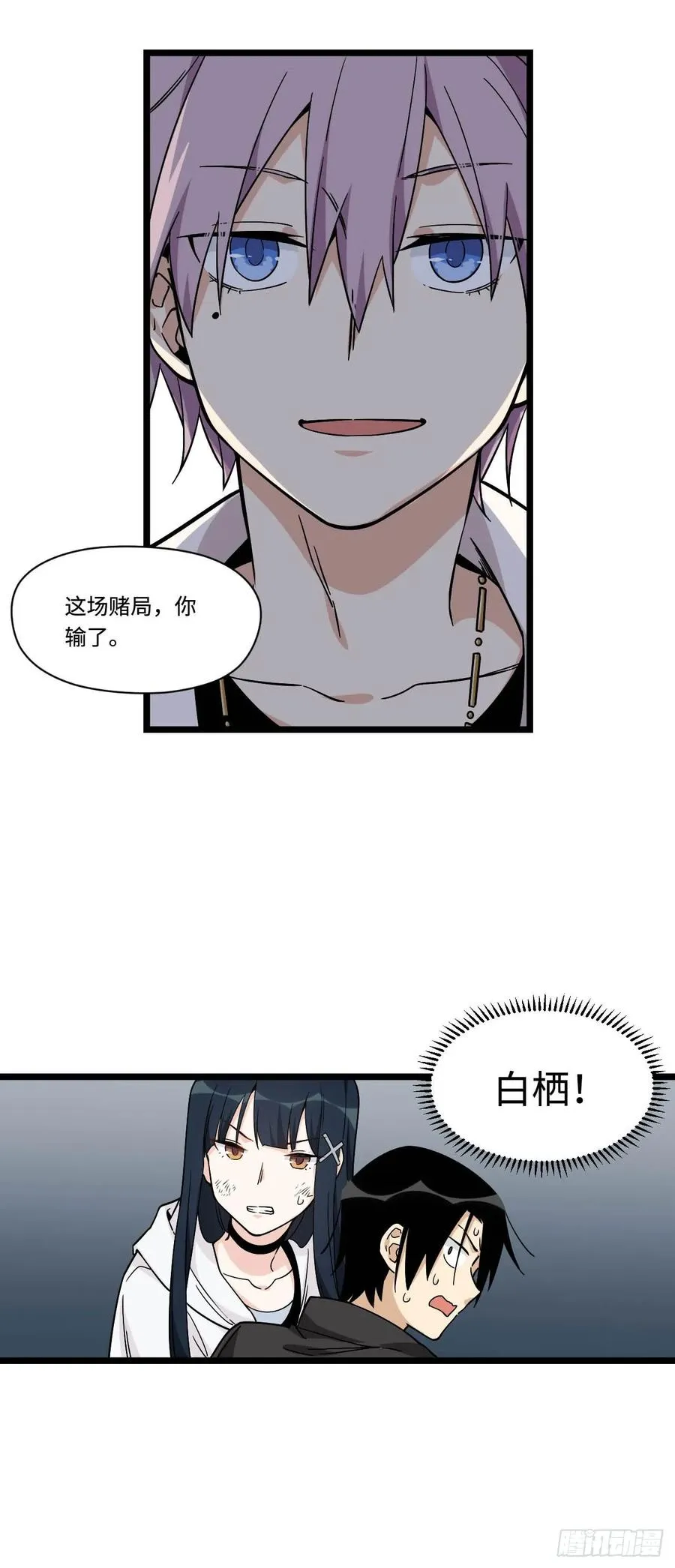 147.我喜欢的那个女孩 第21页