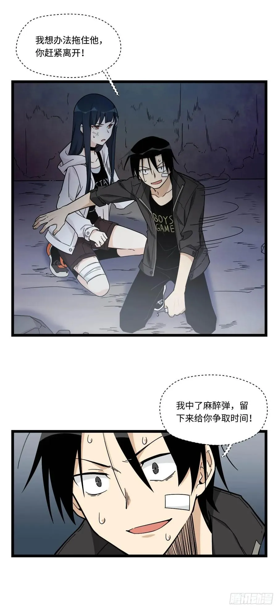 147.我喜欢的那个女孩 第23页