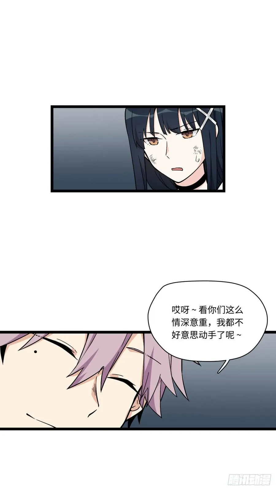 147.我喜欢的那个女孩 第24页