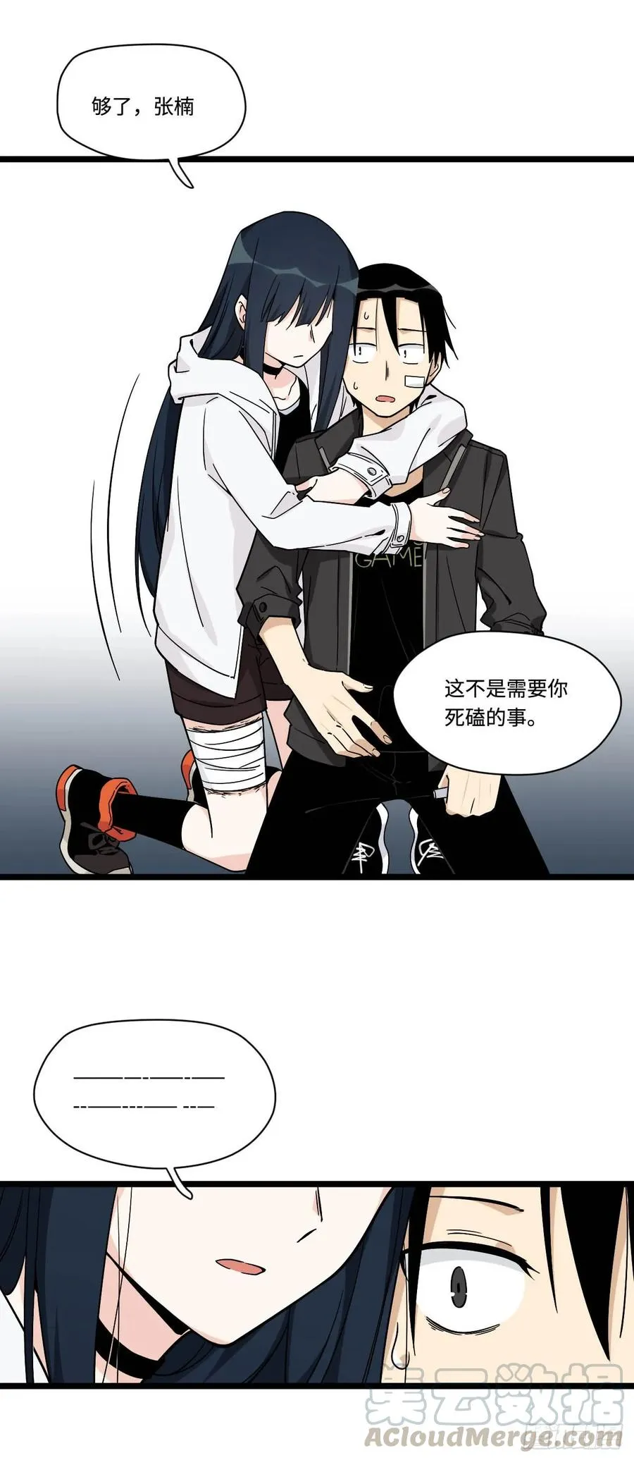 147.我喜欢的那个女孩 第25页