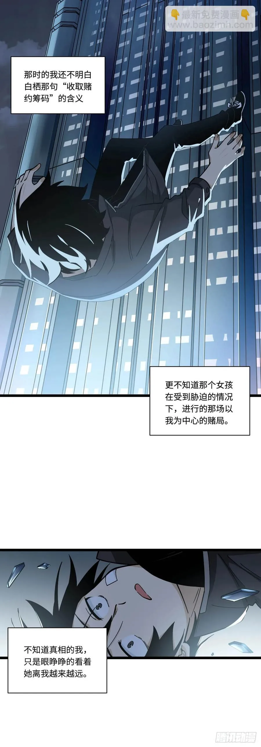147.我喜欢的那个女孩 第27页