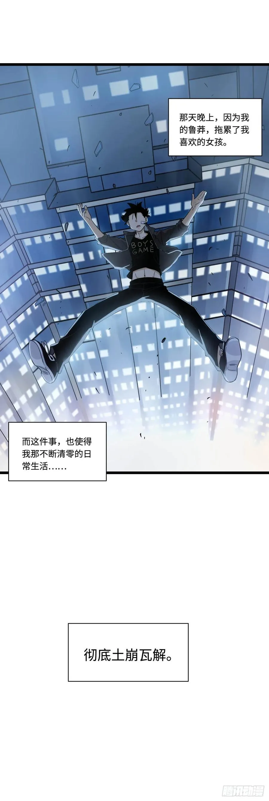 147.我喜欢的那个女孩 第29页