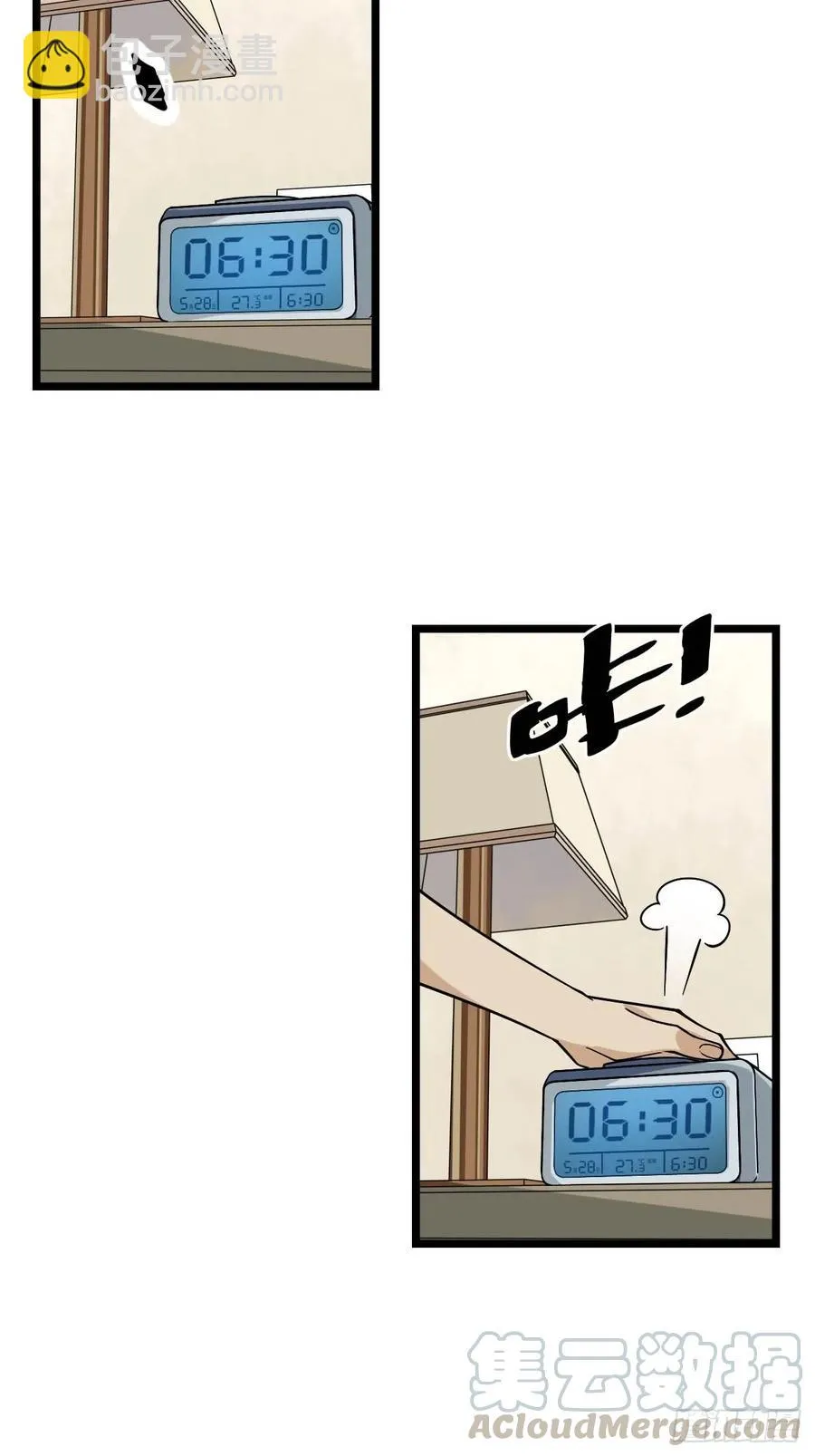 148.抱歉，你是哪位？ 第4页